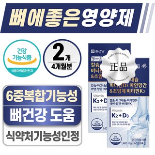 뼈에 좋은 영양제 헬시위듀 칼슘 마그네슘 비타민D K 식약처 인증, 2개, 60정
