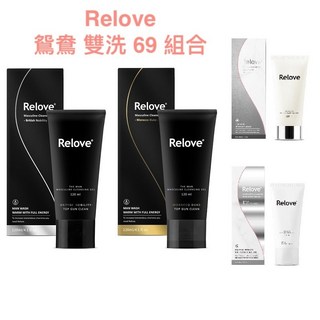 Relove 鴛鴦雙洗組合，英國紳士檀香/琥珀男性潔淨露 120ml, 1個, 男-摩洛哥公爵 (溫感)+傳明酸淨白凝露