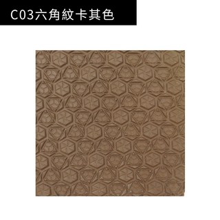 糊塗鞋匠 優質鞋材 N342 10mm發泡橡膠片8x8cm 1片 發泡鞋底替換 耐磨防滑DIY修鞋橡膠片, C03六角紋卡其色, 1個
