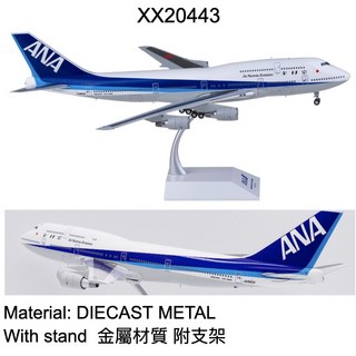 JC 1/200 All Nippon 747-400D 舊塗裝 模型飛機 XX20443, 1個