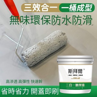 老街口 三合壹地坪漆 家用室內水泥地面改造耐磨自流平油漆水性環氧地板漆, 柔和桃,3kg, 1個