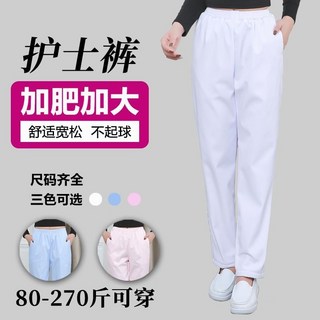 【開發票/統編】白色鬆緊腰護士褲 加大尺碼工作褲 藍色醫生褲 粉色加厚款, 粉色厚款,XXL (145-160斤)