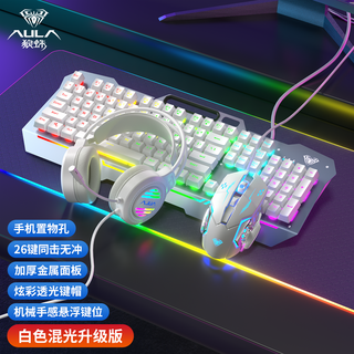 狼蛛 F3010 機械手感鍵盤滑鼠套裝 有線透光 電競遊戲組, 1個, 升級版白色混光+滑鼠+耳機-贈滑鼠墊