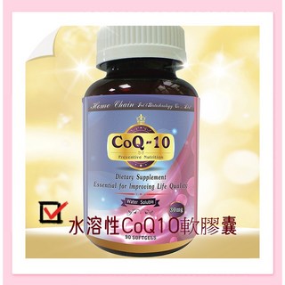 水溶性CoQ10軟膠囊-(90粒), 1個