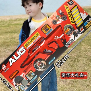 兒童可發射軟彈狙擊槍 98K AWM M416 禮品玩具槍, 189-4-AUG【禮盒裝】, 1個