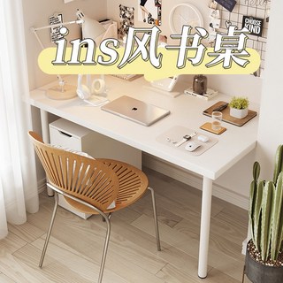 宜家同款桌子 ins風書桌 家用書桌 床邊書桌 電腦桌 租房書桌 多功能書桌 梳妝臺桌子 簡約辦公桌 寫字桌, 暖白色【加厚板材桌面】,长120*宽40高75