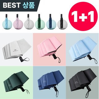 다로엘 UV 자외선 차단 3단 자동 초경량 암막 우양산