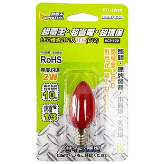 Supercell 超電王 LED燈泡 2W1入(E12) 紅光燈泡 - 省電神明燈/美術燈, 1個