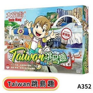 大富翁 跳島趣 A352, 1個