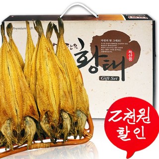 용바위골 용대리 황태포 10미 산지직송, 황태포 왕대 10마리 40-42cm, 1세트