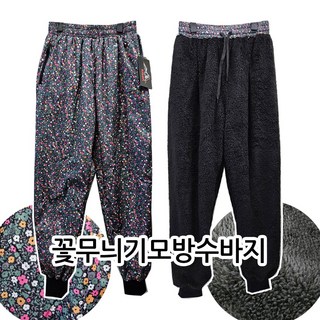 여성용 꽃무늬 겨울방수바지 털방수바지 기모방수바지 융털바지 우비바지 우의 하의 작업복 농사바지 몸빼바지
