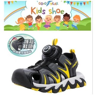 GOOD YEAR兒童護趾涼鞋，方便旋轉鈕扣設計，透氣網布，防滑耐磨大底