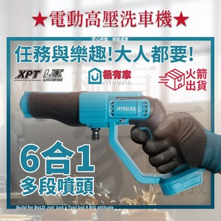 JIYOUJIA 無線高壓清洗槍 多功能清潔工具 居家戶外皆適用, 1個, 高壓強力洗車機