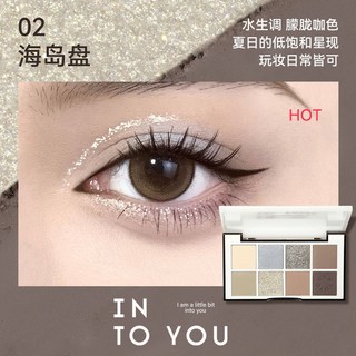 INTO YOU 椰子八色眼影盤 水泥亮片 啞光 破碎感眼影 多色眼影, 1個, 調色解析-02海島盤