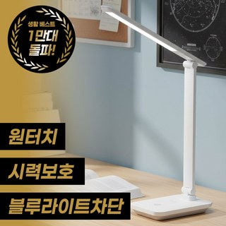 듀플렉스 LED 안티 블루라이트 데스크 스탠드 DP-140LS