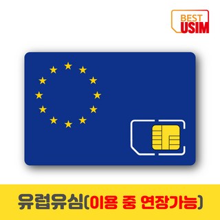 유럽 베스트유심 THREE KPN 보다폰 데이터무제한 유럽내통화 유학 및 여행유심칩, 우체국빠른등기, 영국 Three, 데이터 50GB + 영국 내 통화 {30일}, 1개