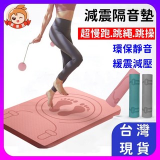 多功能防滑運動墊 瑜珈墊 跳繩墊 健身墊 輕巧便攜, 顏色, 款式