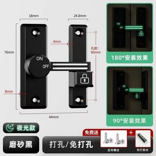 桃園熱賣 拉門鎖 防盜扣 門鎖扣 安全鎖 門扣 防盜鎖 門鎖 門扣鎖 免打孔插銷門栓推拉門鎖扣, 【夜光款雅黑】門扣-90°180°通用, 1個
