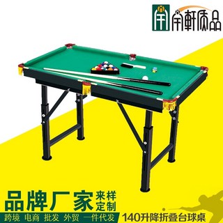 1.4米 兒童撞球桌 升降摺疊 兩用乒乓球桌, 撞球桌140公分