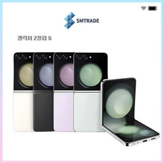 갤럭시 Z플립5 256GB SM-F731 공기계 New등급, 0 당일배송 A급 랜덤