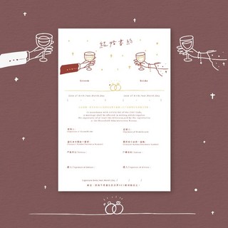印印time 結婚書約《今夜良宵》插畫家設計/浮雕工藝/厚磅質感 結婚登記書約, 單張橫式,黑色＋黃金色