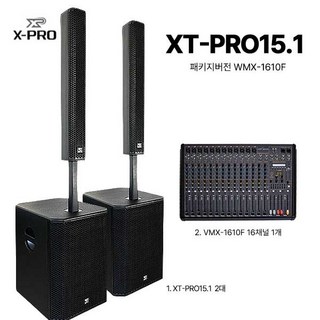 XT-PRO패키지 XT-PRO15.1 WMX1610F/15인치컬럼어레이2세트4000W/16채널믹서
