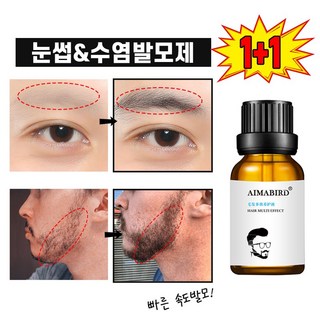 [국내배송] 1+1 다기능 눈썹 영양제 발모제 속눈썹 수염 발모제 블랙 영양제 포장증정, 2개