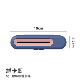 【告白汪喵】寵物除臭香薰淨味盒 貓砂除臭 空氣清淨 寵物除臭劑 淨味器 寵物淨味, 維卡藍(附香薰棒乙入), 1個