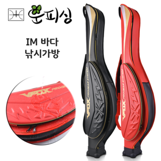 운피싱 IM 바다낚시가방 갯바위 낚시가방 대용량, IM 바다 낚시가방 블랙