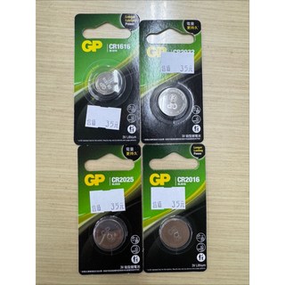 GP 水銀電池，體積小巧，電量穩定，適用於多種小型電子設備, 1個, CR1616