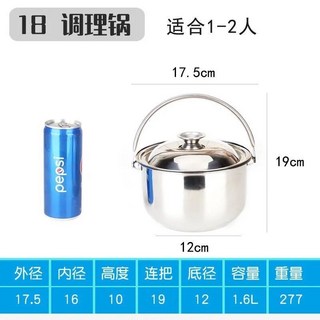 桃園出貨 304不鏽鋼鍋 調理鍋 料理鍋 手提油鍋 手提料理鍋 特厚提鍋 萬用鍋 內鍋 提鍋 湯鍋 不鏽鋼鍋, 1個, 18cm特厚帶蓋調理鍋（1.6陞）