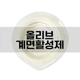 엔피솝 올리브 계면 활성제 250ml / 천연화장품 만들기 화장품 DIY, 1개