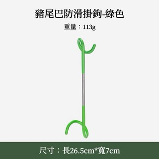 享峰格 加粗款 豬尾巴掛勾 - 露營燈勾/營柱掛勾 雙頭設計 營燈掛勾 露營必備, 綠色, 1個