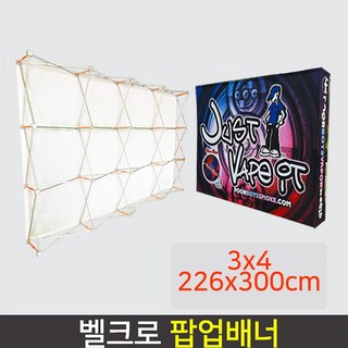 데코스토어 팝업배너 AP800T 대형배너 미라지부스 포토월, 사이즈 3x4(226x300cm), 1개