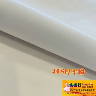 舒適寢具床包床單被套枕套枕頭套枕頭羽毛枕羽毛被長絲被杜邦枕 - 多尺寸可選，親膚透氣, 2個*厚40S/40支紗平織CVC枕套