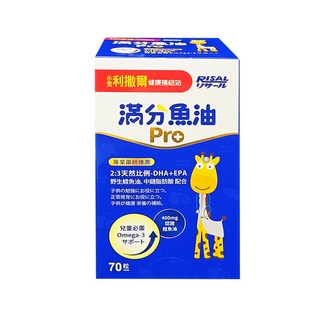 小兒利撒爾 滿分魚油Pro 70粒 小魚球 寶寶魚油 咀嚼式軟膠囊 Omega3 DHA魚油 兒童咀嚼錠, 1個, 70顆