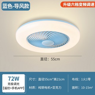 장식 천장 거실 선풍기 협탁 침실 원목 수납장, 14 [업그레이드]블루55CMECHATRONICS리모컨