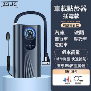 Z3JC 車載充氣泵汽車打氣泵電動無線車用輪胎加氣通用氣泵汽車應急泵, 超強動力充氣泵(汽車插電款)【1套】:黑色, 1個