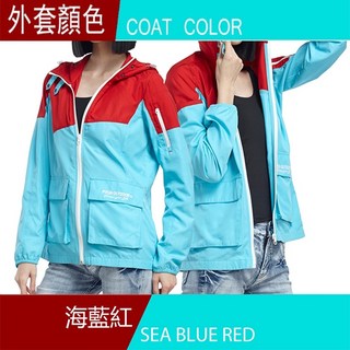 戶外趣 女款超輕薄雙色拼接連帽防風防曬外套 (SJL003 三色可選)