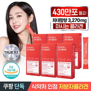 트루알엑스 리치 콜라겐 10p 마시는 저분자 액상 콜라겐 식약청 인증 클리오, 130ml, 6개