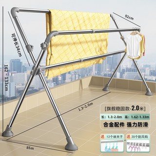 可折疊落地晾衣架 - 室內家用陽台曬衣架 伸縮桿曬被神器 曬衣涼衣, 推薦❤旗艦穩固防滑款-1.3-2.0米-,大