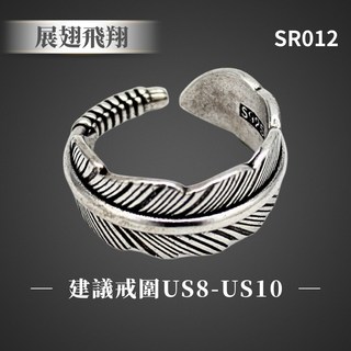 50款 女生戒指 開口戒 尾戒 對戒 S925銀戒 925銀男戒 細戒 仿舊仿古