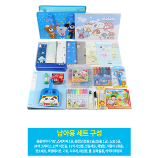 학용품세트 초등학교 입학선물 유치원 문방구 학용품세트 새학기준비물, 1세트, 남아용