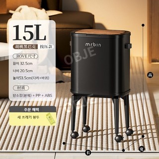 루나 키 큰 쓰레기통 스마트 센서 높은 휴지통 주방 거실용, 02.15L 월넛블랙(푸쉬형 뚜껑)