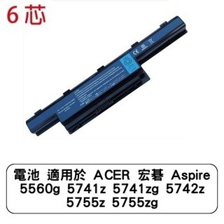 ACER 宏碁 電池 適用於 5560g 5741z 5741zg 5742z 5755z 5755zg, 1個