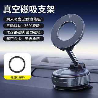 車載磁吸手機支架 三軸折疊 720度萬向旋轉 真空吸附 汽車手機架 車載導航支架 玻璃/皮紋可吸附 (隔日達), 基礎款【雙層磁吸+720°三軸旋轉】黑色, 1個