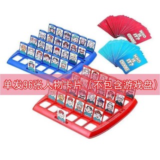 猜猜我是誰桌遊玩具卡片人頭 邏輯推理思維益智兒童親子互動游戲, 1個, 大號猜人物單發卡片（詳情看圖）