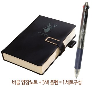 브리즈앤비 버클 A5 양장노트+3색볼펜, 1세트, 검정색
