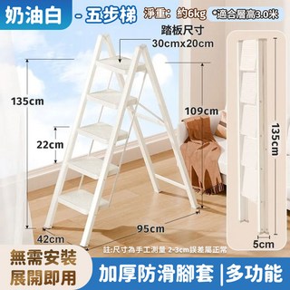 高顏值折疊梯 家用輕量工作梯 三步/四步/五步梯可選 加厚防滑設計 一鍵收納, 1個