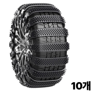 내일마켓 스노우 체인 10p 오토바이 차량 겸용 눈길 빙판길 미끄럼방지 타이어 체인 전기자전거, 1세트